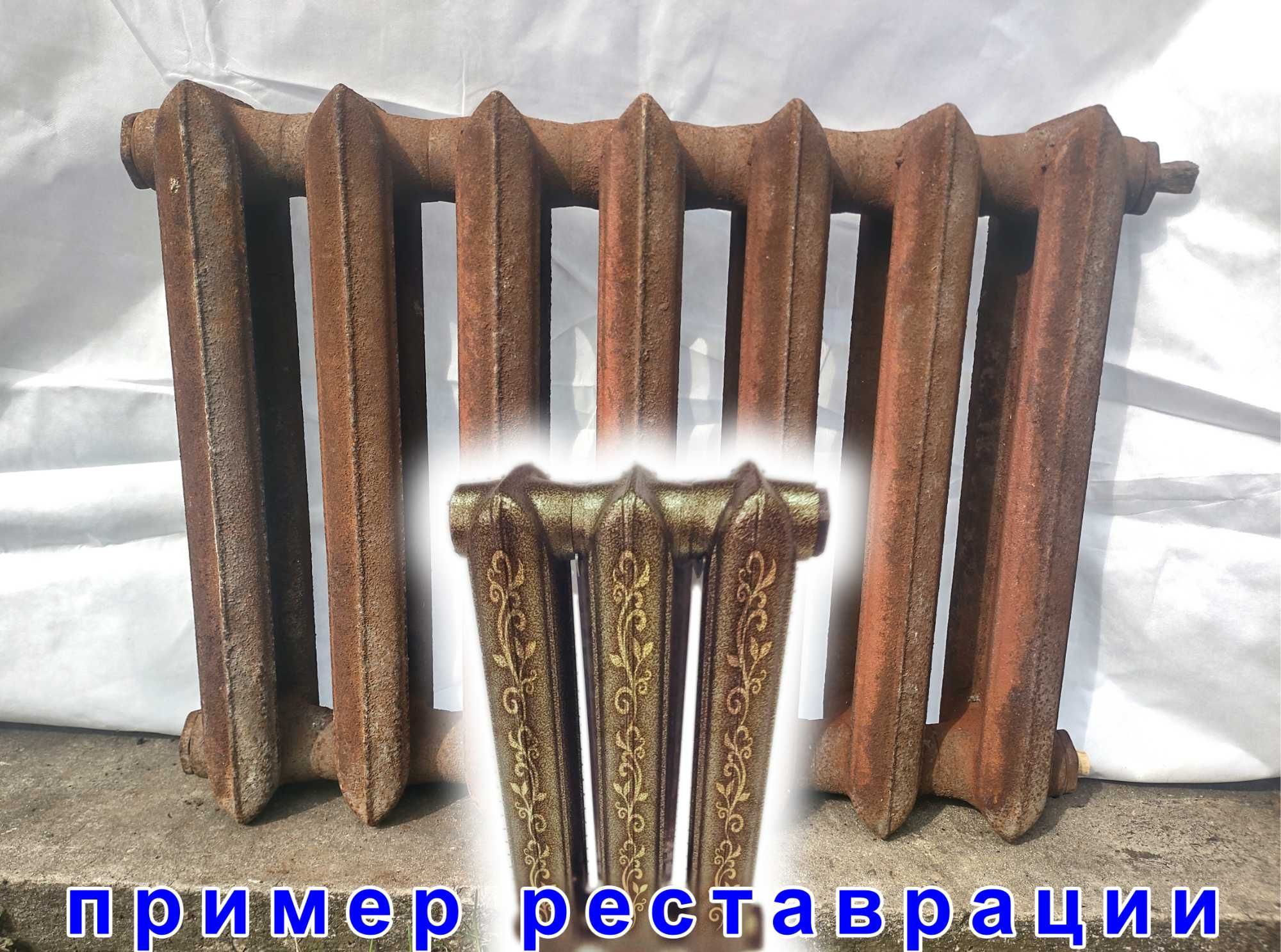 Чугунные радиаторы (батареи) МС-140. (90-ых гг. выпуска)