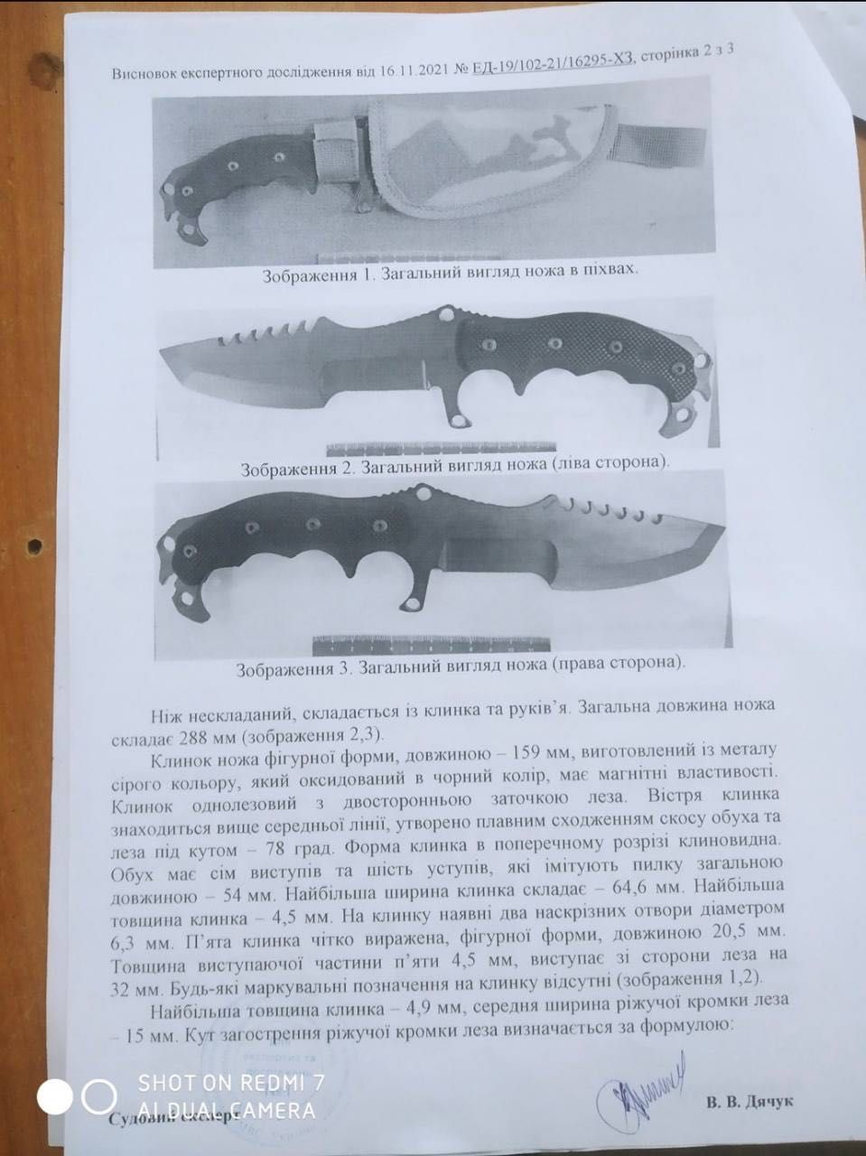 Ніж Мандрівник Мілітарі KN113 Подарок мужчине
Нож ручной работы
