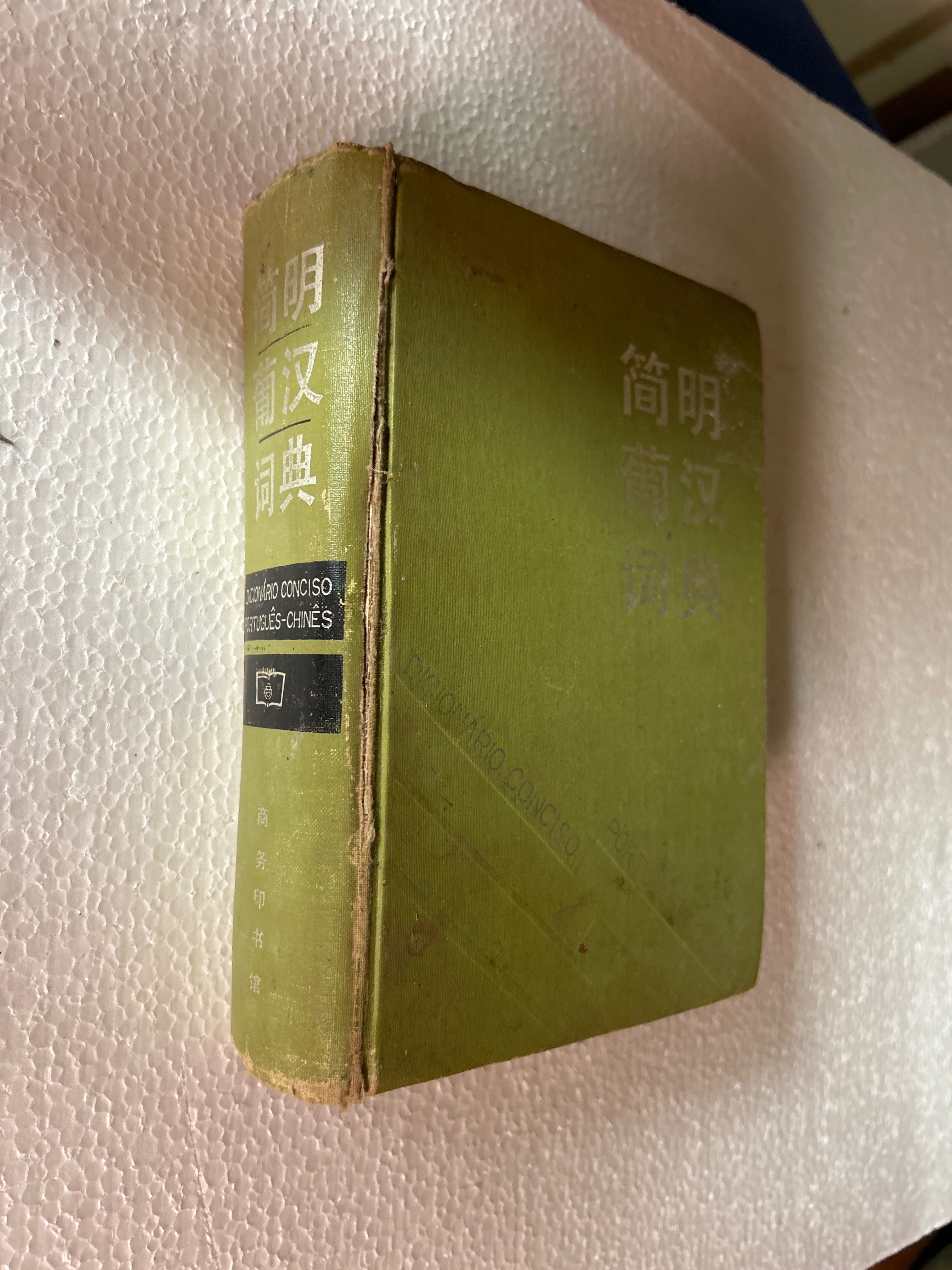 dicionário português chinês