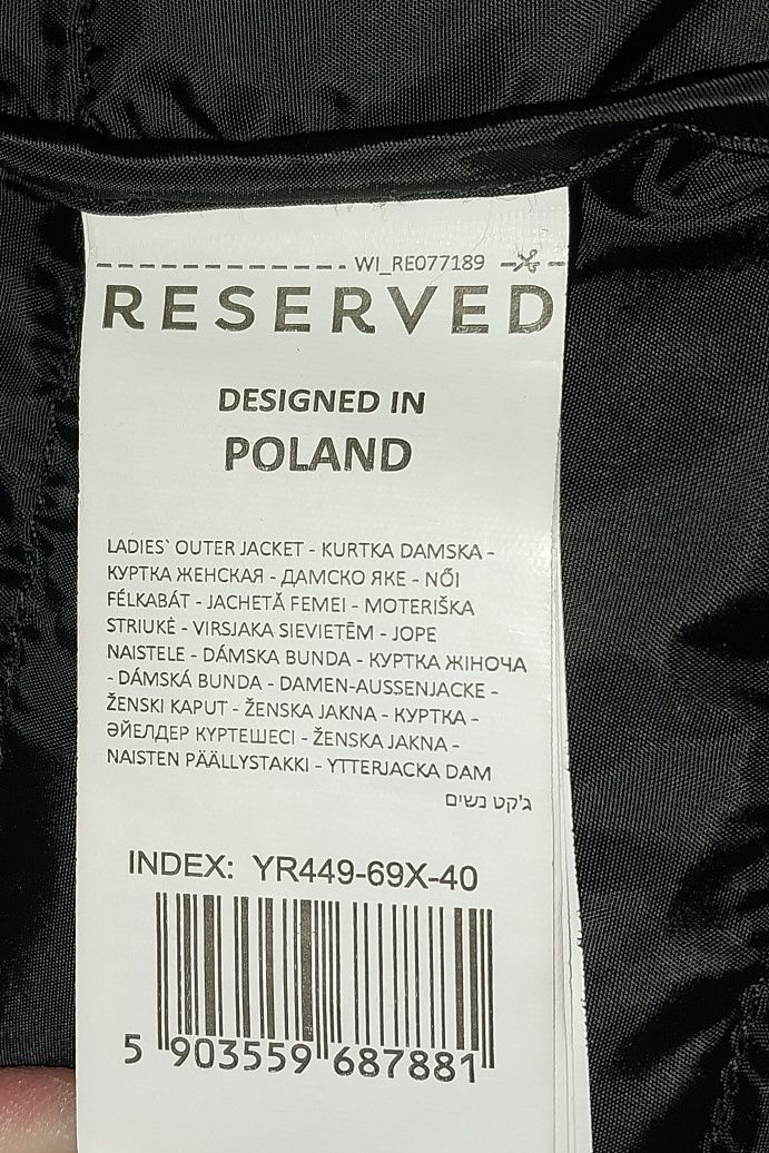 Куртка на весну Reserved.