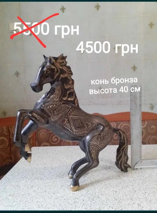 Конь , олень бронзовая . Статуэтка бронза латунь. Товар Коллекционный