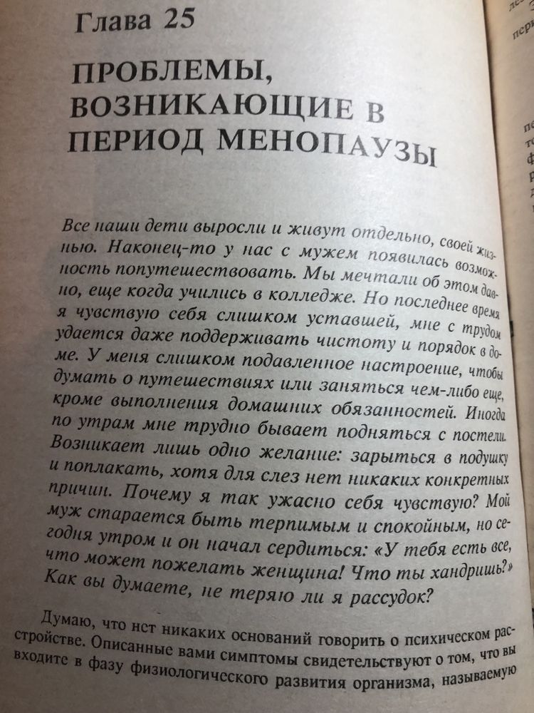 Севастиан Кнейпп «Мое водолечение»