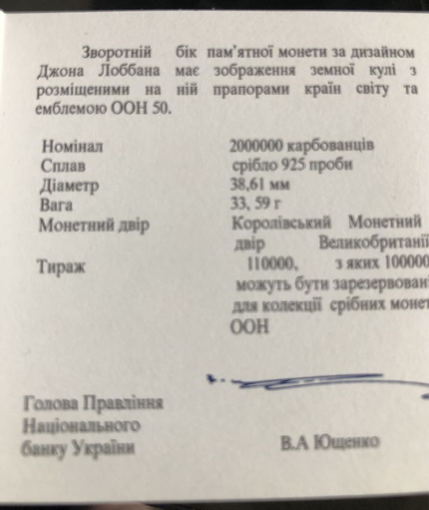 Продам срібну монету