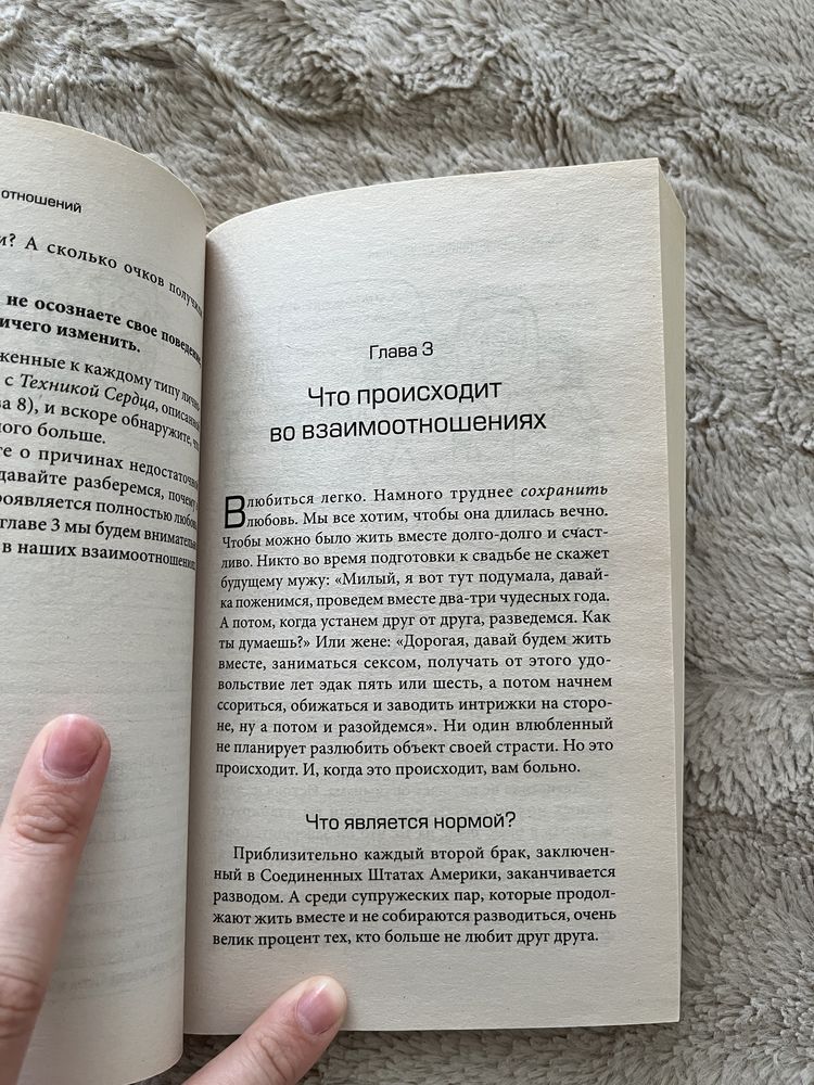 Рецепты счастливых отношений ,Книга, Джон Грэй