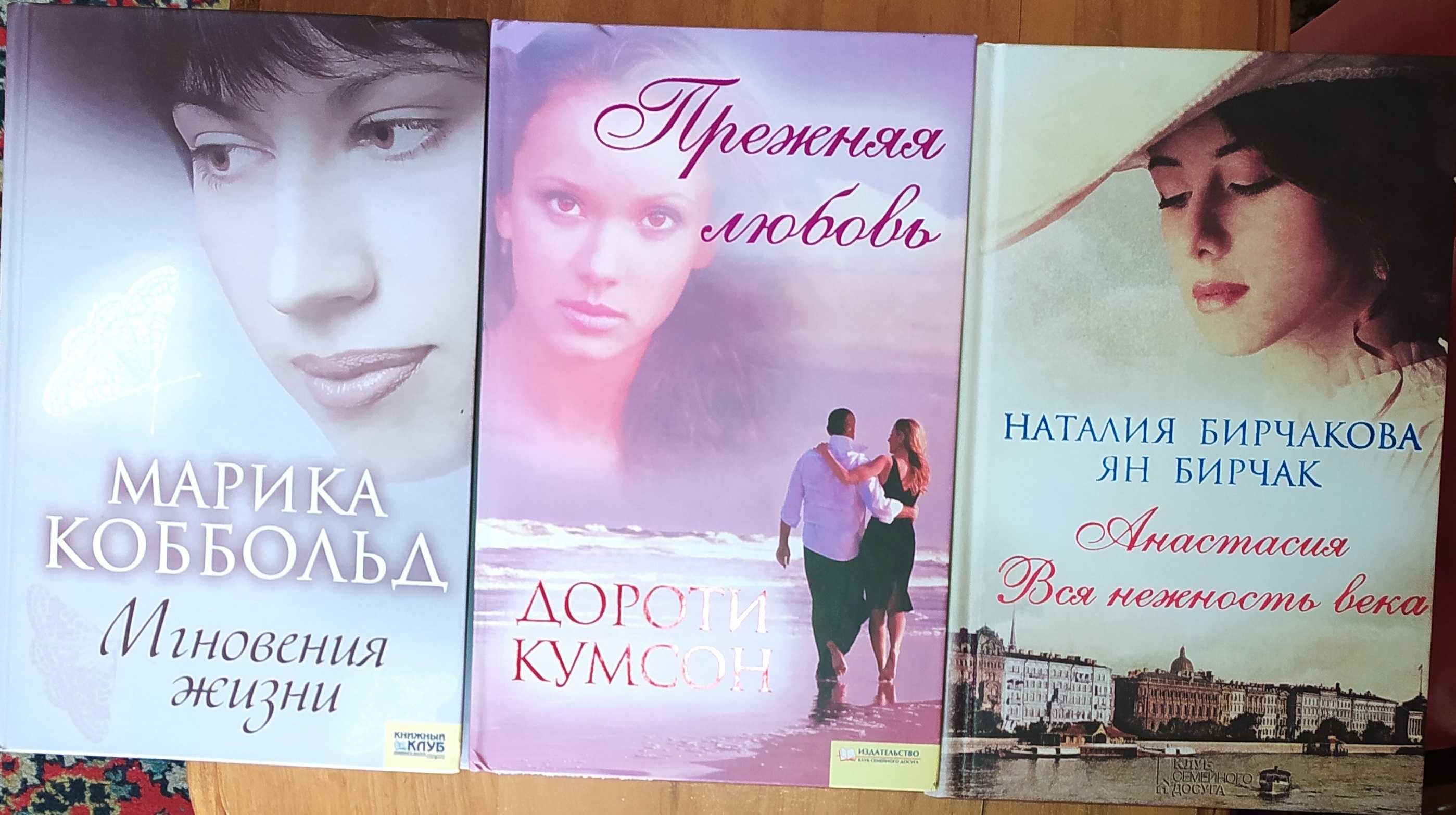 Книги, книга: роман про любовь, женский роман.