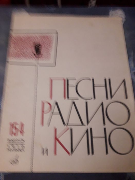 Продам самоучитель игры на шестиструнной гитаре и ноты для аккордеона