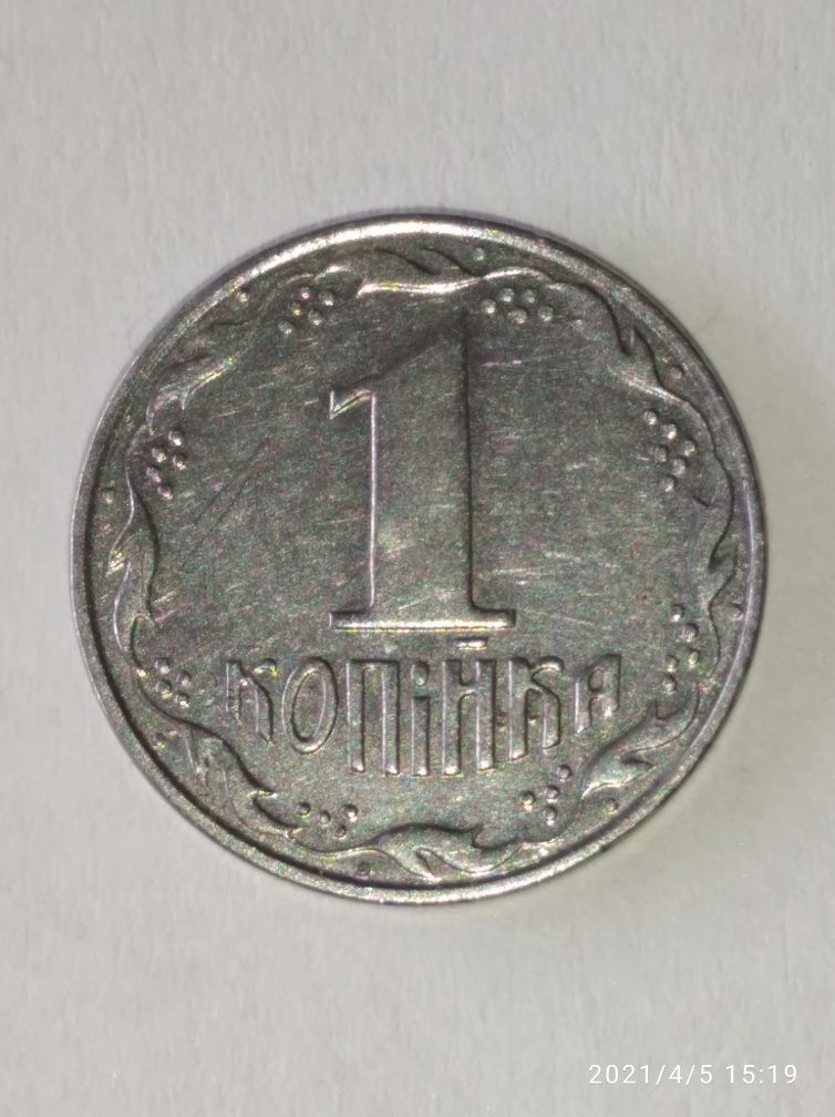 Монета 1 копейка 1992 года