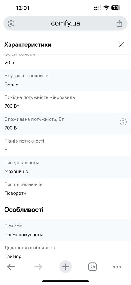 Мікрохвильова піч Zanussi ZFM20110WA