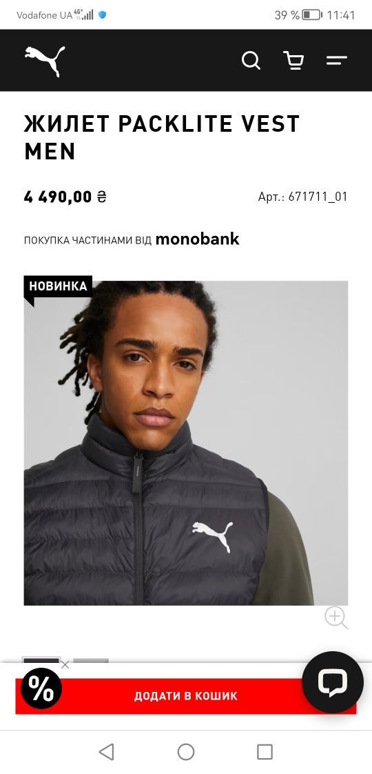 Фирменная жилетка puma