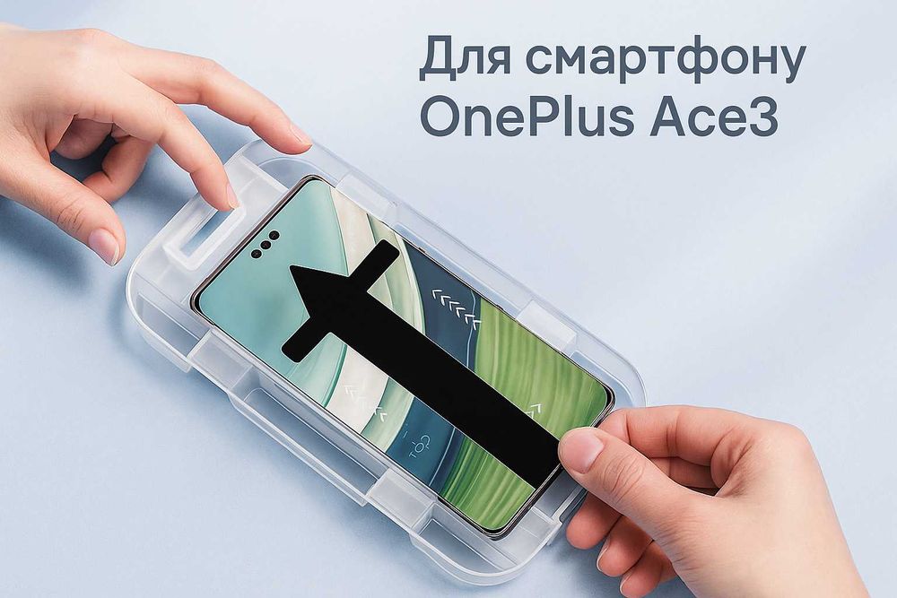 Защитная плёнка для смартфона OnePlus Ace3
