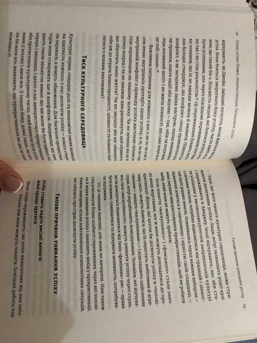 Книга Прокрастинція