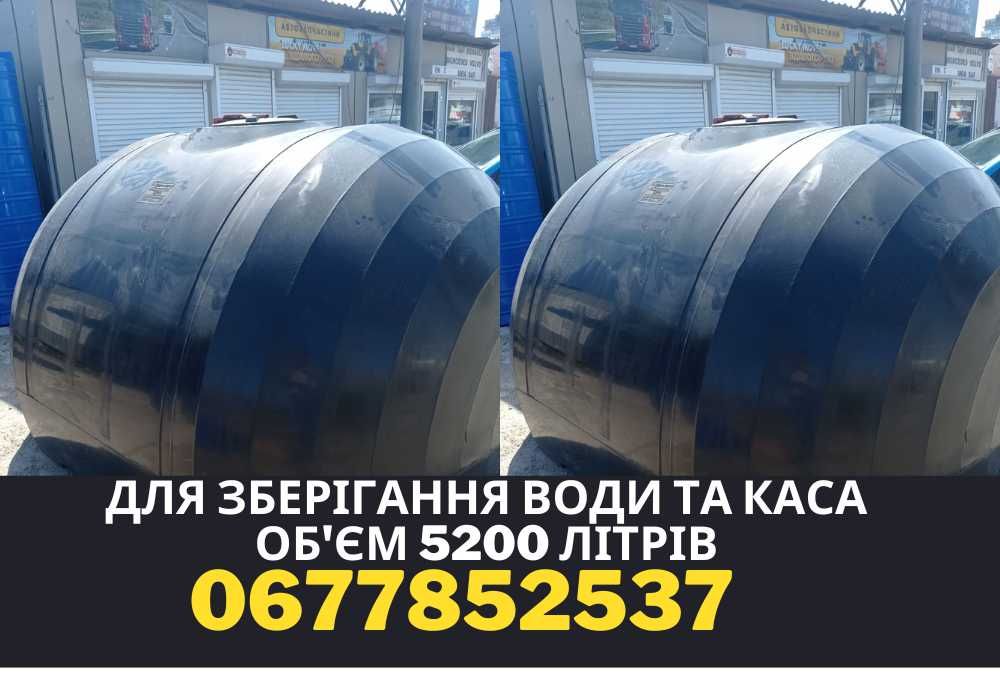 Бочка пластикова для перевезення КАС, Води, 5200, 6000, 6500, л