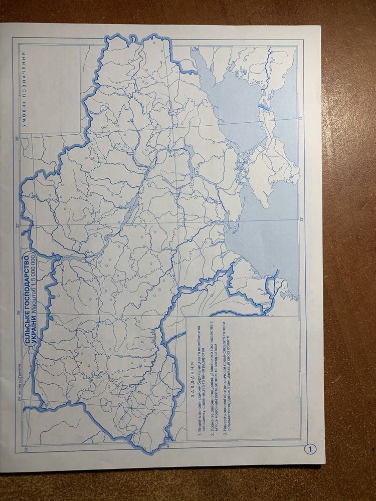 Контурна карта, Географія 9клас.Україна і світове господарство 9 клас
