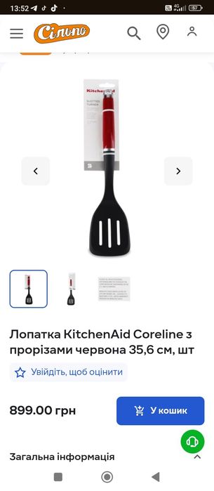 Лопатка професійна