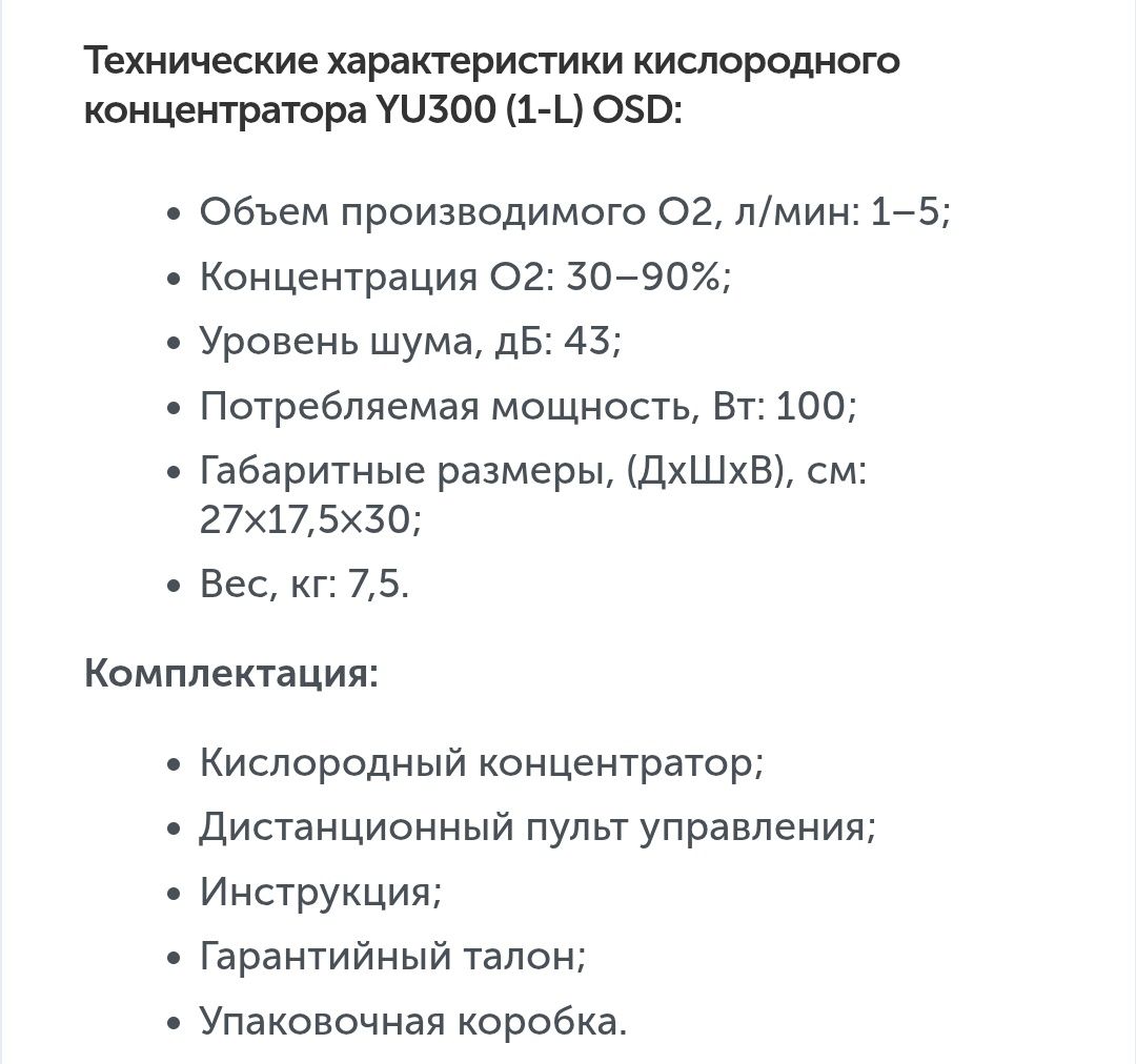 Кислородный аппарат,спасение при КОВИДе.