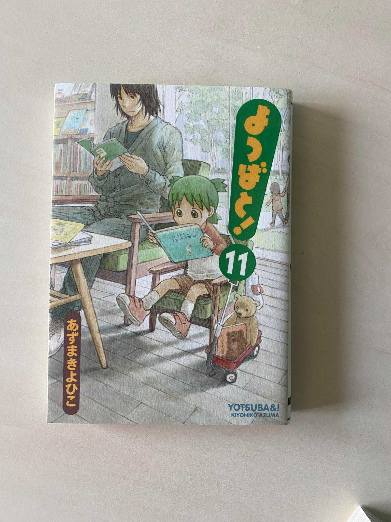Manga Yotsuba! TOM/VOL 1-15 po japońsku/in japanese