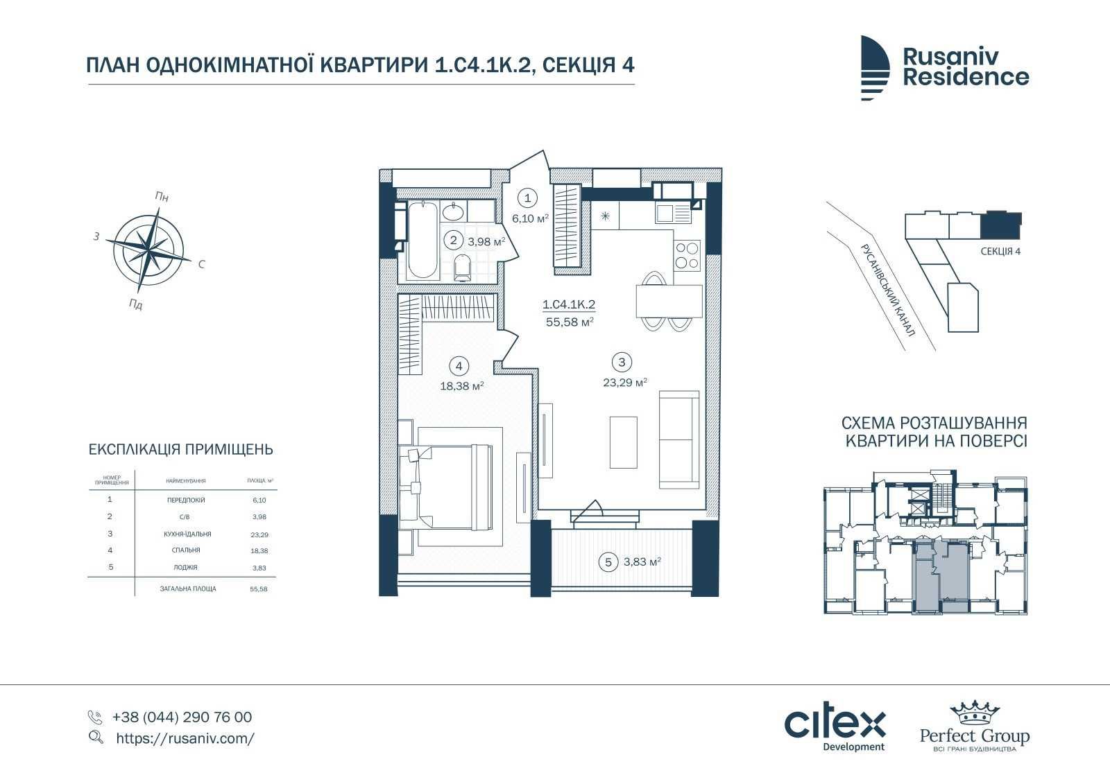 Rusaniv Residence 1квартира Русановская Набережная Автограф Галактика