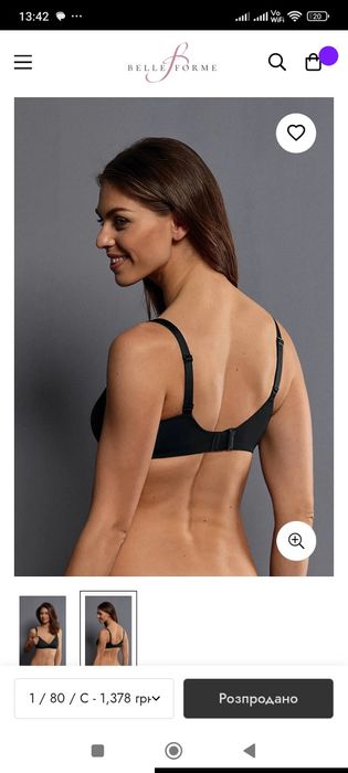 Бюстгальтер для годування Anita