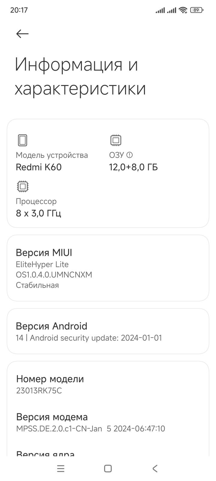 Смартфон Xiaomi K60 12/256 Gb Gray (Global)