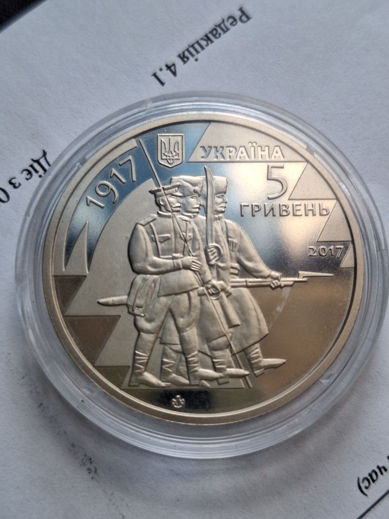 100 років з часу утворення Першого українського полку імені Богдана Хм