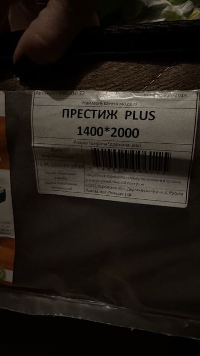 Ортопедичний матрас