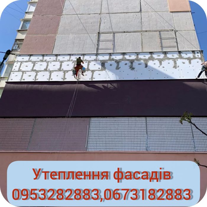 Утеплення фасадів, будинків, квартир мінеральною ватою 10см