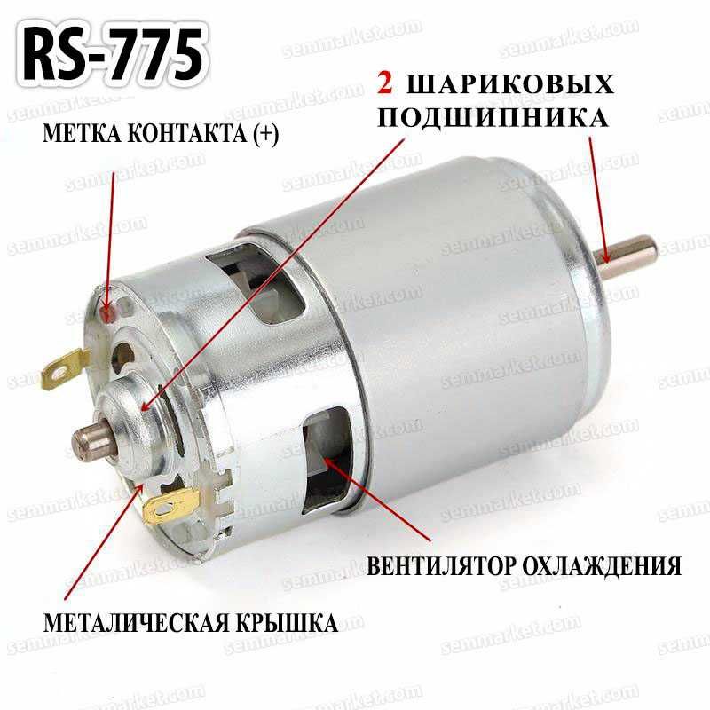 Мини электродвигатель RS775 RS545 555 электромотор 12v  24v