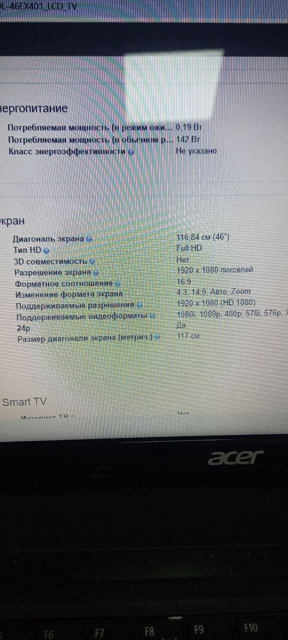 б.в. телевізор 46дюймів SONY