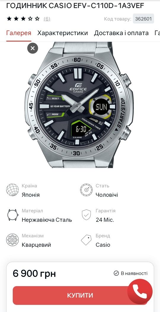 Годинник Casio Edifice EFV-c110d | НОВИЙ | 2 Роки Гарантії |