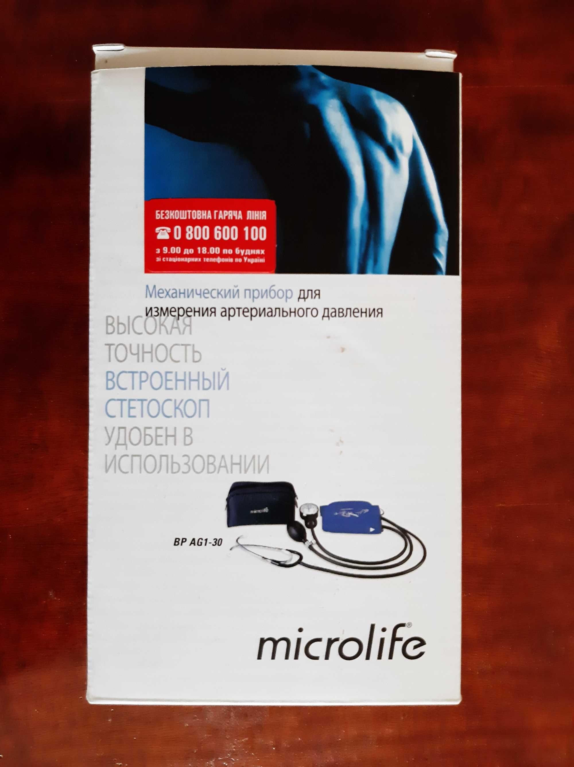 Новый Тонометр MICROLIFE BP AG1-30 Швейцария