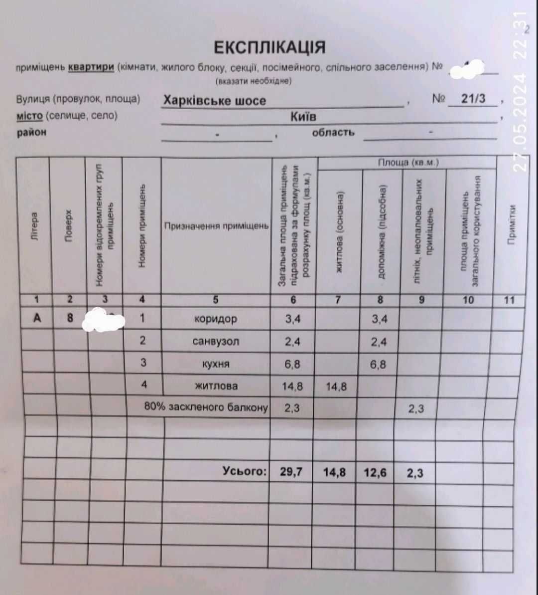 Продаж 1-к., Дарницька площа.