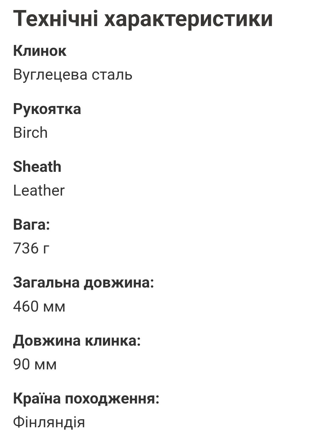 Сокира Roselli Allround Axe long