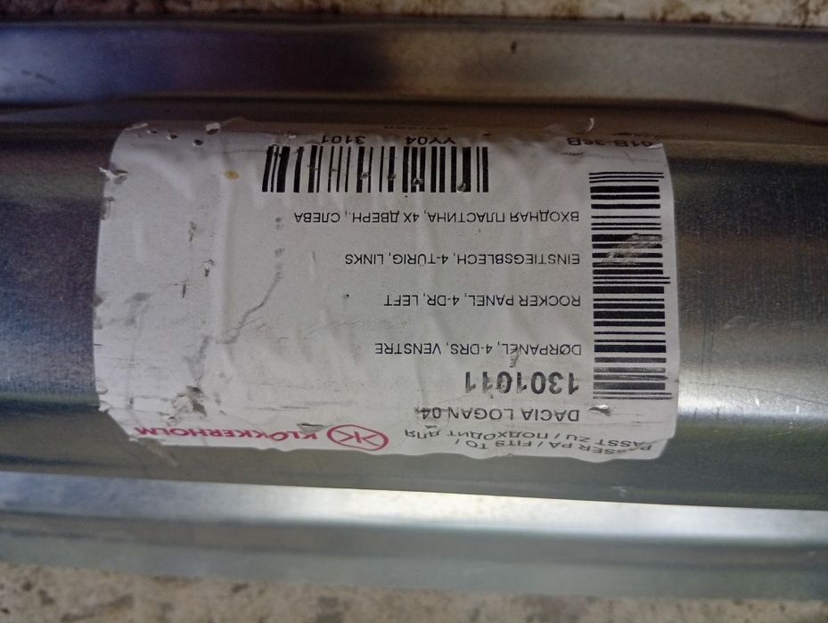 Поріг дачія логан Новий