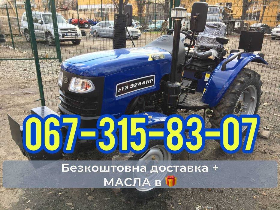 Потужний ДТЗ 5244 НР МАСЛА ЗІП в подарунок Доставка до двору Гар-я