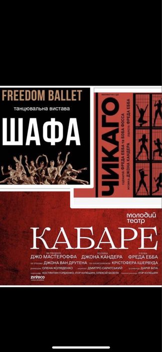 Квитки в театр франко Кайдашева сімя,Калігула,Конотопська,Лимерівна 21