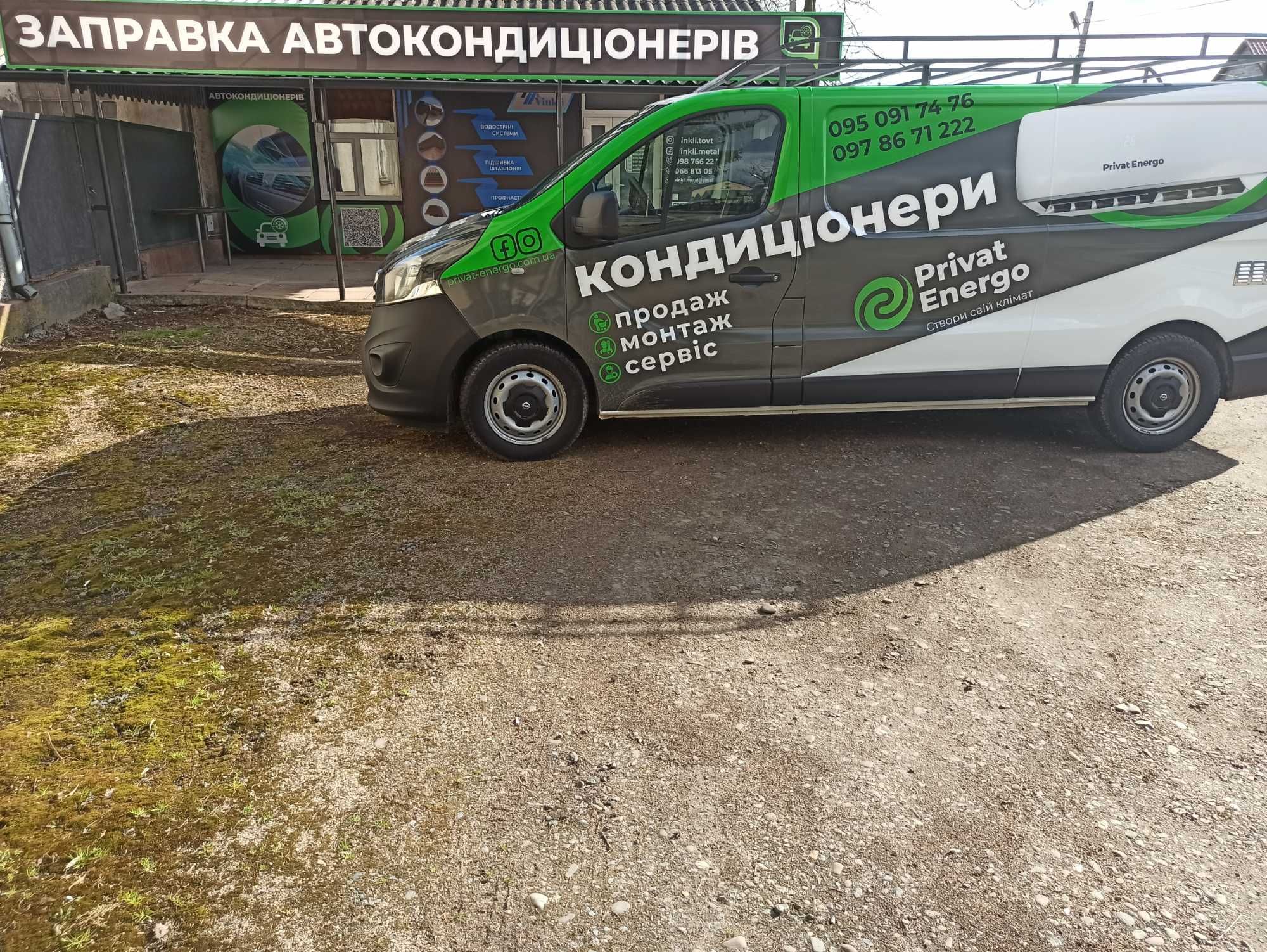 "TIR" Заправка кондиціонерів для вантажних автомобілів та спец техніки