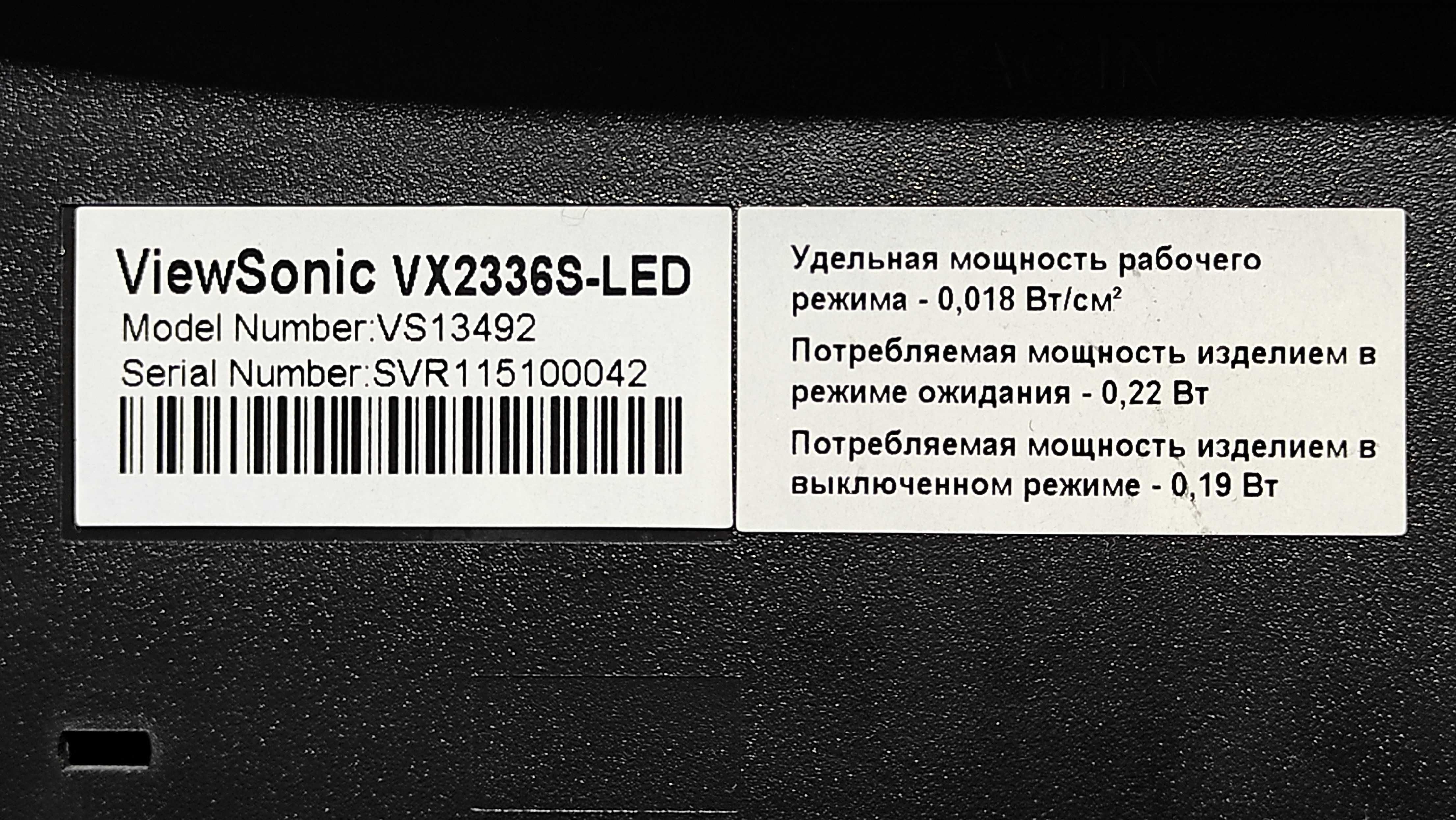 Монітор Viewsonic VX2336s-LED