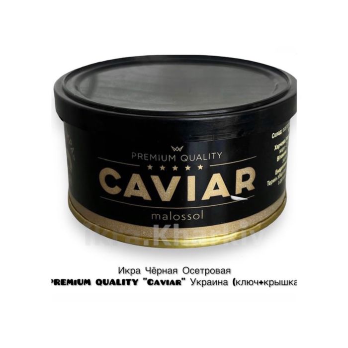 Икра Чёрная осетровая СРОЧНО