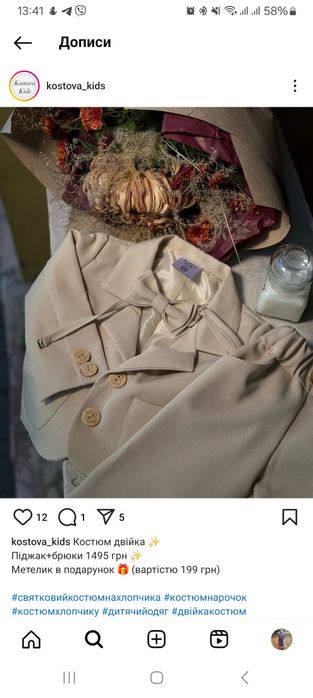 Дитячий костюм Новий в подарунковий упаковці!