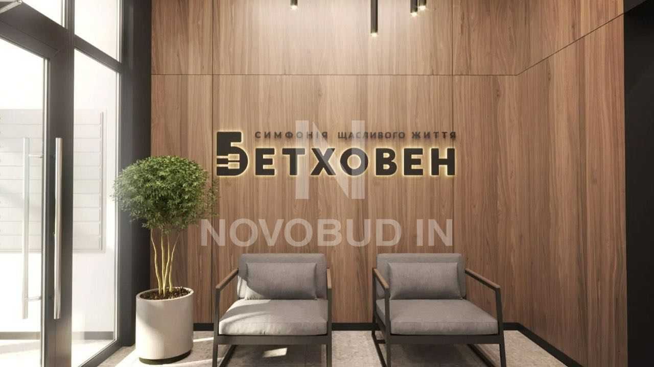 Продаж 1кім квартири 42,3 м2 у ЖК Бетховен