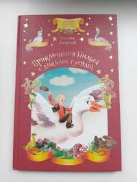 Книжка дитяча на російській мові „Приключений Нильса с дикими гусями“