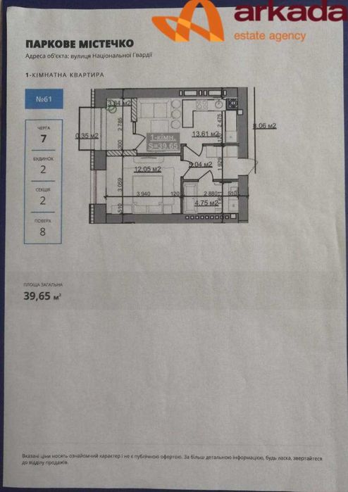 Продаю однокімнатну квартиру. Центр. ЖК Паркове містечко