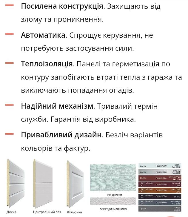 Гаражні ворота автоматика секційні ворота підйомні ворота