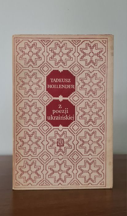 Z poezji ukraińskiej - Tadeusz Hollender