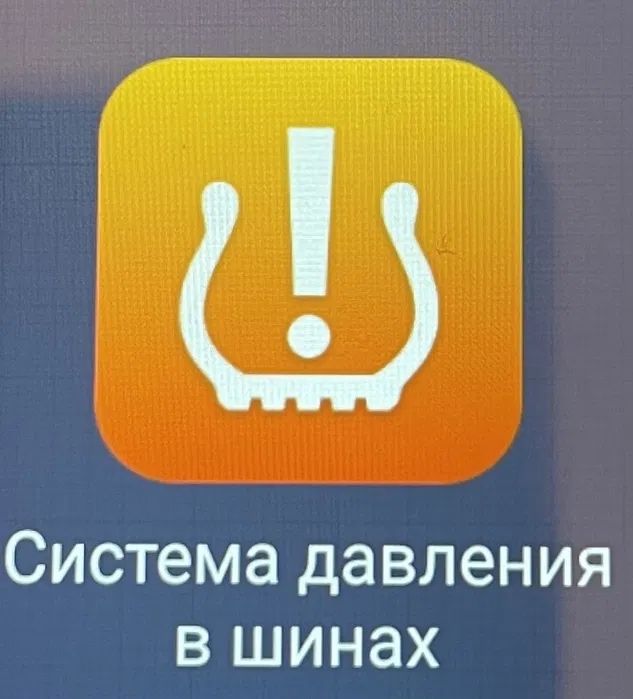 Датчик давления колёс TPMS Toyota,Lexus,Scion USA,Japan,ОАЄ