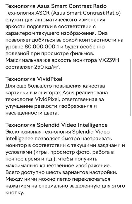 Монитор Asus vx239h 23 дюйма, матрица IPS 76 Гц Монітор Асус 23