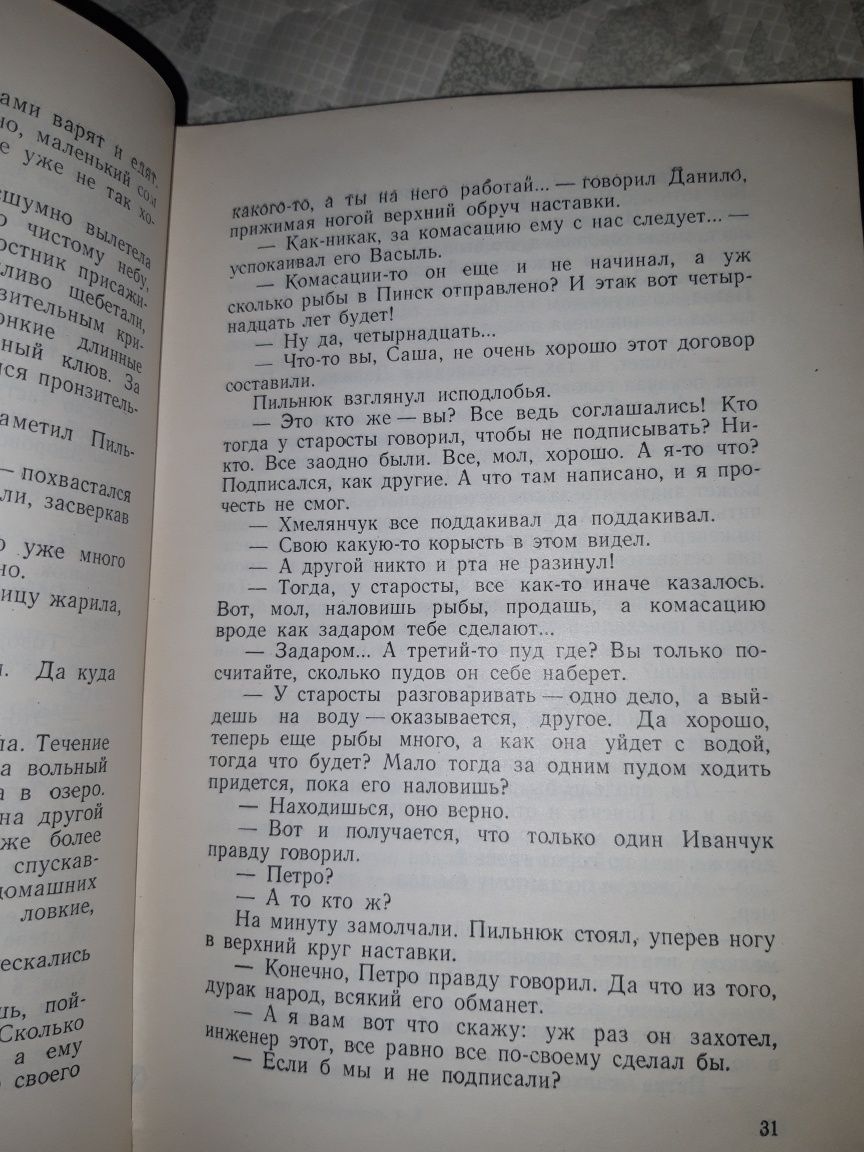 Ванда василевская 1954 собрание сочинений Том 3 СССР