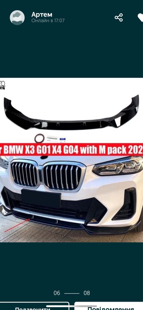 Губа на передній бампер сплитер, накладка bmw x3 g01 x4 g02