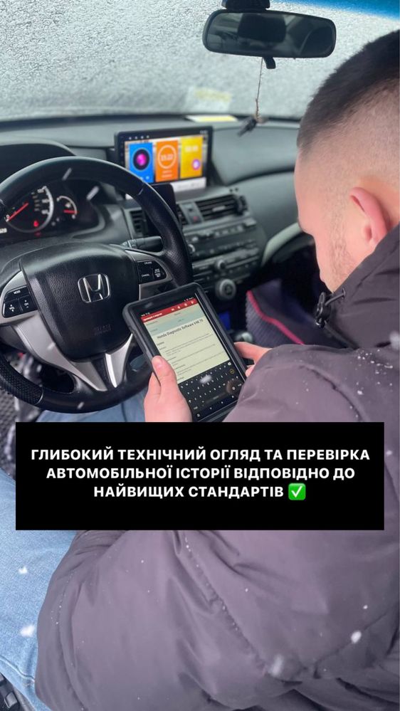 Автопідбір та професійна консультація. Послуги автопідбору Авто подбор