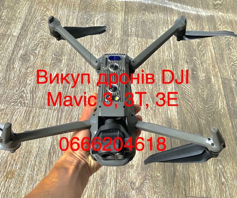 Выкуп дронов на постоянной основе мавик скуп дронов DJI mavic 3 pro